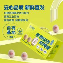 零抗生素！香满园 无抗谷物安选L级大蛋 30枚/1.80kg