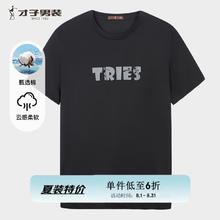 才子 优质新疆棉感T弹力简约短袖T恤