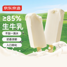 京东京造 乳此多鲜牛乳冰淇淋67克*6
