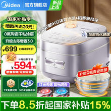 美的 电饭煲4L电饭锅券后481.87元