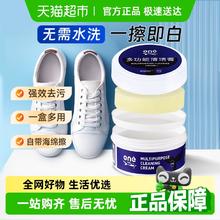 小白鞋清洗剂
