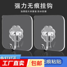 强力粘钩无痕挂钩免钉粘胶厨房浴室粘贴挂钩【包装随机发货】 透明无痕粘钩20个装
