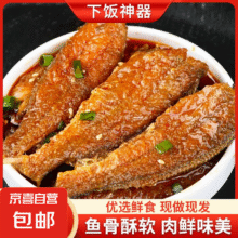 10罐装整箱批发香酥黄花鱼罐头下饭菜海鲜熟食罐装黄花鱼开罐即食 尝鲜：香辣黄花鱼1罐单件2.5元（买一送一，实付5元）