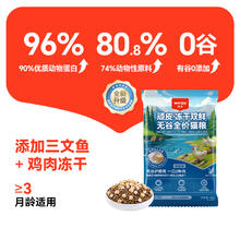 顽皮 全价双鲜猫粮 50g1元