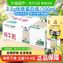 蒙牛 纯牛奶250ml×21包优质乳蛋白营养早餐奶100%生牛乳34.9元