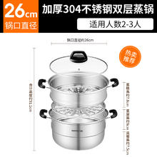 九阳 蒸锅家用304不锈钢食品级蒸屉蒸馒头汤锅一体燃气灶电磁炉85.24元