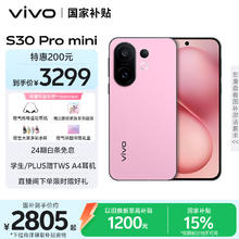 限移动端、京东百亿补贴：vivo S30 Pro mini 5G手机 12GB+256GB 酷莓粉