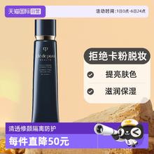 CPB 肌肤之钥 光凝润采妆前霜37ml