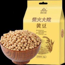 柴火大院 黄豆 1kg*1袋3.7元+6元返卡（叠加全能卡后更低）