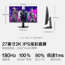 HKC IG27Q 2023款 27英寸 IPS G-sync FreeSync 显示器（2560×1440、180Hz、100%sRGB）券后585.65元