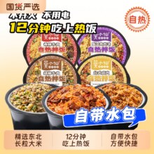 莫小仙 自热米饭拌饭 任选五盒 自带水包