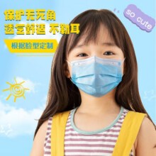 儿童一次性防护口罩三层防护防尘透气防飞沫粉尘【包装随机发货】 30片装 蓝色（适用4-12岁）