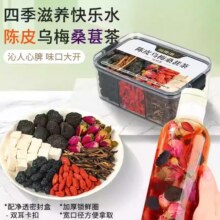 福东海陈皮乌梅桑葚茶饮山楂茯苓枸杞玫瑰中养生茶药材酸梅汤正品24元 (券后省45)