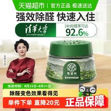 FULL OF HOPE 小绿罐除甲醛果冻清除剂新房家用去吸异味强力型净化器52g8.8元