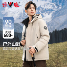 雅鹿 森系户外三防工装羽绒服 3色191元包邮