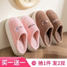 买一送一棉拖鞋 男女款多色可选4.4元/双 拍一发二实付8.8元+200淘金币（需领券）包邮