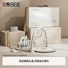 贝易 脚踏钢琴婴儿健身架宝宝礼物新生儿0-3-6月1岁益智早教玩具券后335.62元