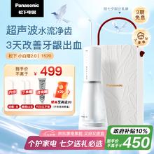 松下 Panasonic 冲牙器水 200ML 小白塔2.0 EW1520344.16元