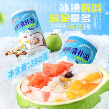 南国 植物蛋白谷物饮料椰奶清补凉280g×1罐海南特产绿豆玉米椰汁