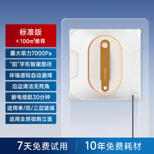 森友汇 W2 擦窗机器人券后749元