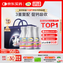 钙尔奇铂金液体钙片120粒*3瓶礼盒装钙片女士中老年补钙维生素D维生素k2158.1元（需领券）