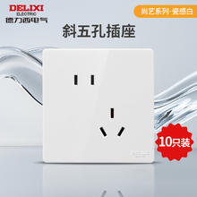 德力西 827 斜五孔插座 浅云白 10只装