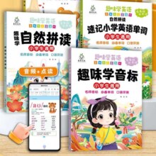 趣味学英语【3册】音标+单词+拼读 小学通用1.9元（需领券）
