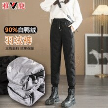 御寒保暖！Yaloo 雅鹿 秋冬加厚保暖防寒束脚羽绒裤￥75.00 4.0折