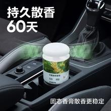 网易严选 车载固体香膏 空山桂雨150g8.9元