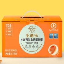 圣迪乐村鲜鸡蛋礼盒装 可生食30枚L大蛋礼盒净重3.6斤 礼盒装有小程序券36.9，无券41.9