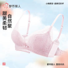 都市丽人 女士内衣文胸 (任选2件）15.5元