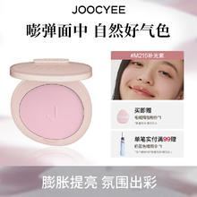 酵色 蜜粉腮红哑光定妆提亮膨胀 氛围色 | #M215补光紫券后24元包邮