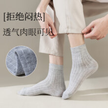 三枪袜品 女士男士中筒袜 5双9.9元（需领券）