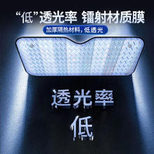 途虎 防晒隔热遮阳挡券后8.9元