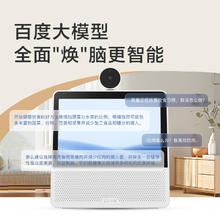 国家补贴：小度 X9Pro 智能屏448.05元