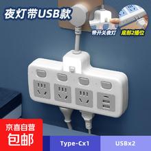 京喜 纯铜插头转换器插座安全耐用USB带夜灯灰色带插头 4开关（纯铜 2500W）夜灯+USB5元