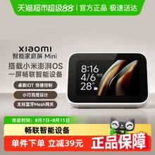 小米 Xiaomi 庭屏 Mini智能触屏音箱小爱