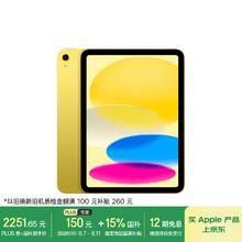 苹果 Apple iPad 11英寸 A16芯片2025年款 平板电脑 (128GB WLAN版/学习办公娱乐)黄色