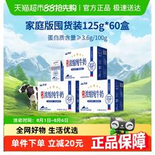 天润 纯牛奶 125g*60盒