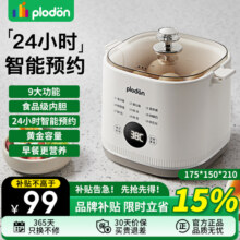 plodon浦利顿婴儿辅食机宝宝暖奶器BB营养汤蒸蛋煮蛋小型家用蒸锅39元 (券后省60)