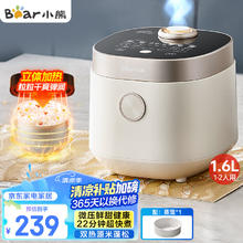 小熊 电饭煲 电饭锅迷你家用小容量1-2人一键快小型小2人DFB-C16Q1187.05元