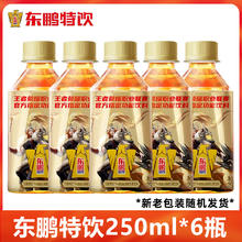 东鹏 特饮维生素功能饮料 500ml*4瓶10.9元