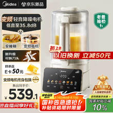 美的 破壁机家用 变频轻音可拆洗 全自动多功能 预约巴氏除菌 豆浆机榨汁机豆奶机 FC12