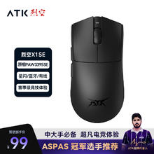 艾泰克 ATK 烈空X1 大师星闪版无线鼠标大手人体工学84.15元