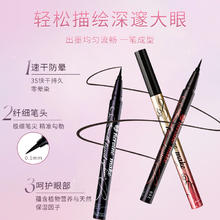 kiss me 奇士美 花盈美蔻系列 持久电眼细滑眼线液笔