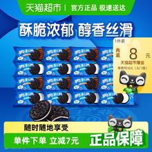 OREO 奥利奥 夹心饼干原味巧克力味48.5g*16包共776g
