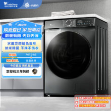 LittleSwan/小天鹅 滚筒 10kg 水魔方 TG100V618T1165.76元（需领券）
