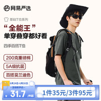 网易严选 T学家 男女同款10A级抑菌205g重磅纯棉短袖T恤 多色
