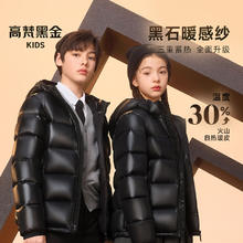 高梵 儿童羽绒服黑金鹅绒服短款轻暖羽绒外套 黑色 170
