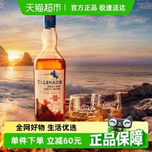 TALISKER 泰斯卡 10年 单一麦芽 苏格兰威士忌700ml 45.8%vol券后187元